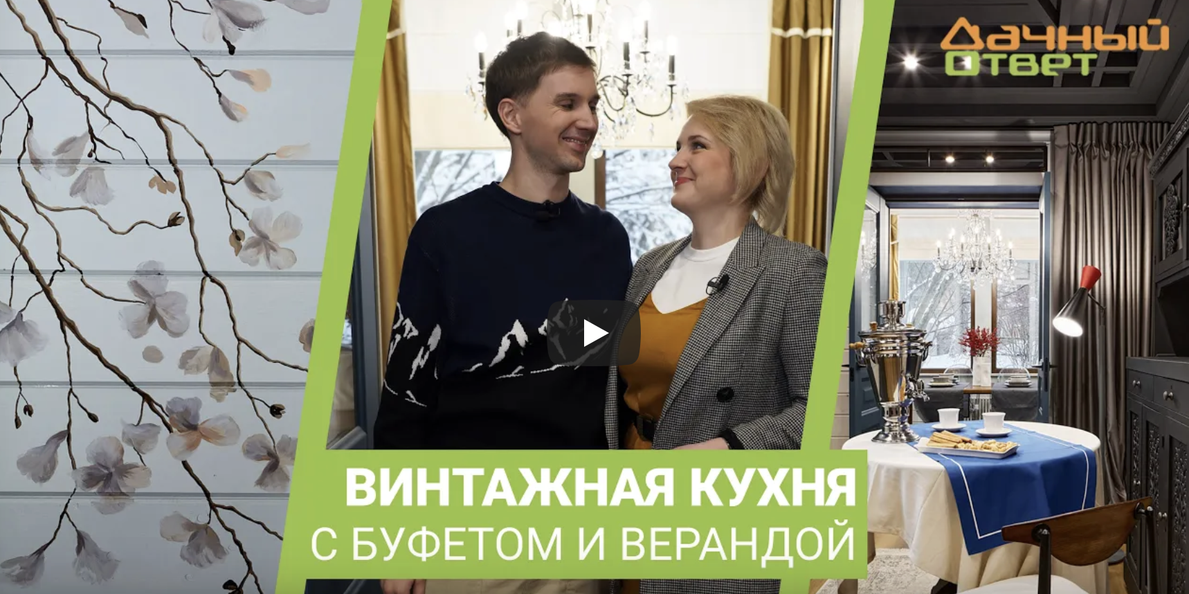 Дачный ответ 28.01.2024